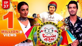 Hasna Mana Hai | Shahzad Sheikh | Momal Sheikh | Episode 37