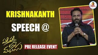 Krishnakanth Superb Speech @ Padi Padi Leche Manasu Pre Release Event | Sharwanand, Allu Arjun