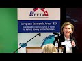 efta introductory seminar on the eea