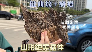 一眼着迷，即使在沉香摆件里这种扭曲瘤疤纹荧光感满满也是极为稀少的，大气无比