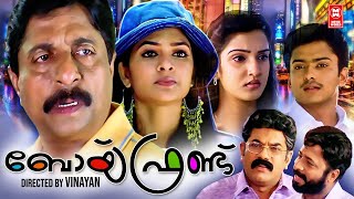 Boy Friend Malayalam Movie | Manikuttan | Lakshmi Gopalaswamy | Mukesh | Malayalam Superhit Movie