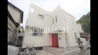 Grandtic AJ①【アパマンショップ広島井口店】