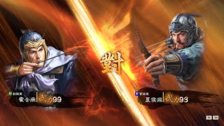 三國志14武將單挑 - 霍去病 Vs. 夏侯淵 (RotK14 Duel - Huo Qubing Vs. Xiahou Yuan)