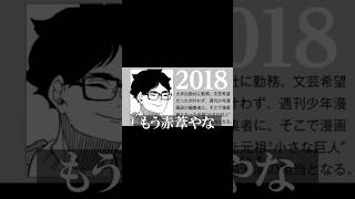 ⚠️ネタバレ⚠️赤葦 京治(22)の破壊力 #ハイキュー