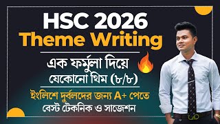 Theme Writing | Theme লেখার সঠিক নিয়ম ও সাজেশন | HSC English | একদম সহজে | How to Write Theme HSC