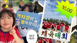 중학교 마지막 체육대회 브이로그[VLOG] 학생회•방송부