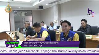 671117 VCR 09 นนทบุรี ประชุมเฝ้าระวังปัญหายาเสพติดในระดับพื้นที่