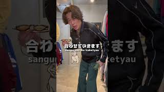 1度で2度美味しい、翻訳まで楽しんでください #ファッション #shorts #古着 #ネタ動画