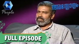 Annyonnyam അന്യോന്യം: Indologist Dr. T Pavithran | 24th October 2015 | Full Episode