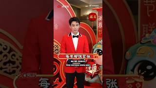 WU LEI | 春晚(춘완) | Spring Festival Gala 2025