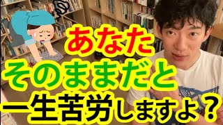 【DaiGo】ルールを守らない人の対処法／メンタリストDaiGo切り抜き