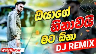 ©2024 | Oyage Hinawai ( ඔයාගේ හිනාවයි ) DJ Remix | New Sinhala DJ Nonstop | DJ Navidu