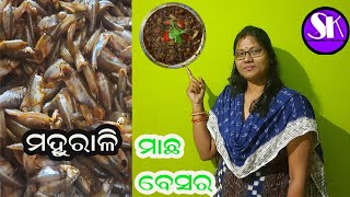 MAHURALI MACHA BESARA || ମହୁରାଳି ମାଛ  ବେସର || SAMPURNA'S KITCHEN