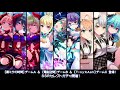 [プロジェクト東京ドールズ] 新SSRセレクト（3種）スキル演出