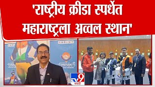 Uttarakhand Krida Competition मध्ये महाराष्ट्रला अव्वल स्थान, 10 सुवर्ण, 16 रौप्य, 11 कांस्य