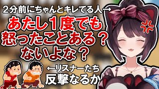 【奇跡】戌亥の口から放たれた嘘に、従順なリスナーたちは反撃することができるのか....【戌亥とこ切り抜き】