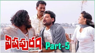 Vishapuram Full Movie Part 5/11 || Shafi, Shravani, Yada || TMT