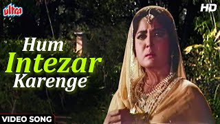हम इंतज़ार करेंगे [HD] Asha Bhosle & Mohammed Rafi's Duet Song : Meena Kumari | Bahu Begum (1967)