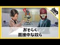 【apex legends】おそらく面接中な奴ら【apexあるある】