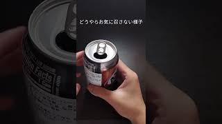 友だちに勧められた謎の飲み物飲んでいくかも〜　#飲み物 #アル中カラカラ　#ドリンク