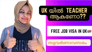 How to become a teacher in Uk🇬🇧Free work visa.. Golden Chance✌🏻