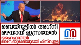 ഇസ്രയേലും ഹിസ്ബുള്ളയും മുഖാമുഖം : ബെയ്‌റൂട്ടില്‍ ബോംബ് വര്‍ഷം | Airstrikes In Beirut