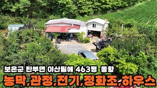 40804번 농막,수도,전기,정화조 1억1000만원 생산관리지역 1531㎡(463평) 농촌 체류형쉼터 보은ic 10분 #보은부동산 #괴산부동산 #충북부동산