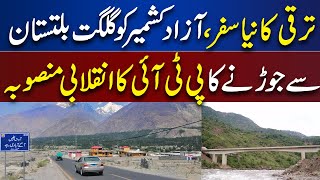 PTI Big Development Project Work Start in Azad Kashmir to Gilgit Baltistan | Dunya News