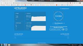 Интернет по технологии GPON Ургенч Uztelecom