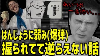 はんじょうをダシにして女1人抱いた過去をバラされたくない加藤純一【2022/03/27】