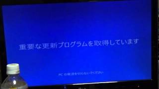 【Windows】 Vista→７→32bit版Win10→64bit版Win10にアップグレードしてみた。＆Windows10の更新できない症状解決