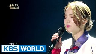 Song Sohee - Haeundae Elegy | 송소희 - 해운대 엘레지 [Immortal Songs 2]