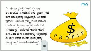 Class 7 | Social Studies | ಭಾರತದಲ್ಲಿ ಬ್ರಿಟಿಷ್ ರಾಜಕೀಯ ಪ್ರಾಬಲ್ಯದ ಬೆಳವಣಿಗೆ Part 2 | Kannada | Meghshala