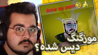 موزگنگ دیس شده ؟ | JustChet