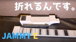 【購入品紹介】MIDIギター「Jammy E」世界中で演奏可能？重さ約800gの折りたたみ式を買ってみた感想を話すだけの動画【無編集/半ラジオ】