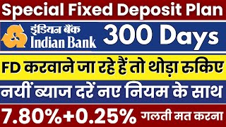 Indian Bank Allahabad Bank FD Rates | 300 Days Special FD Plan In Indian Bank || FD Plan Full Detail