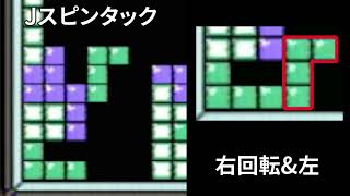 クラシックスコアアタック　スピンタックまとめ [Tetris Effect : Connected]