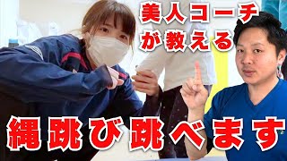 縄跳びの飛び方発達に凸凹がある子供達の試練【横浜市瀬谷区・旭区・泉区の放デイ・児童発達支援】