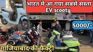 New 2025 electric scooter || Ev Scooti wholesale market