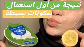 جربي هذا لماسك 💆ومن ليوم غادي🙏 تدعيلي 🤗