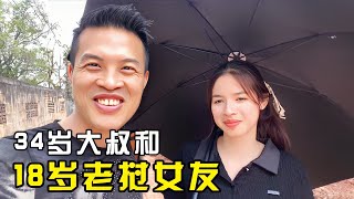 34岁中国大叔找到18岁老挝女友，有人说老牛吃嫩草，也有人说是演员，我不管别人说怎么说 【老挝林二帅】