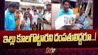 నెల్లూరు జిల్లా కలెక్టరేట్ లో దారుణం | Ntv