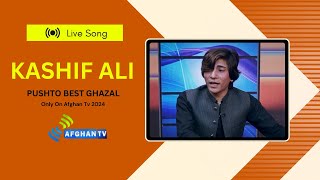 Kashif Ali | Pushto Best Tappy | Only on NTV | Pushto | NTV 2024