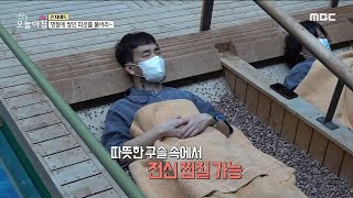 [생방송 오늘 아침] 명절에 쌓인 피로 풀리는 '온실 정원', MBC 220203 방송