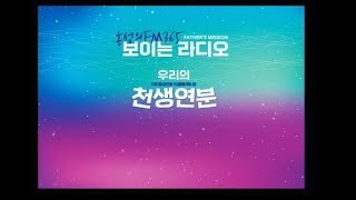 2019성탄드림예배 – “ 홍성의 FM365 보이는 라디오 ” [20191222] 서울홍성교회