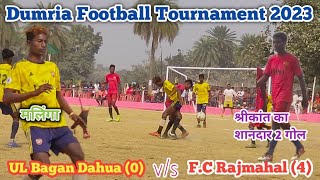 F.C Rajmahal (4) vs UL Bagan Dahua (0)||At-Hat Dumria||#football #footballlivematch #footballmatch