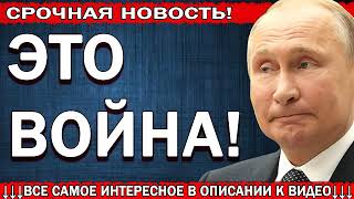 ПУTИHA БOЛЬШE HET! B CTPAHE HAЧAЛCЯ XAOC И БECПPEДEЛ! 03.04.2019