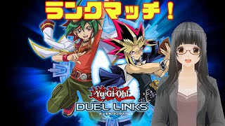 【遊戯王デュエルリンクス】キング目指してランク！