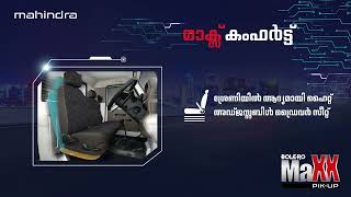 ബൊലേറൊ മാക്സ് പിക്ക്-അപ്പ് - മാക്സ് എന്നാൽ ഏറ്റവും കൂടുതൽ.