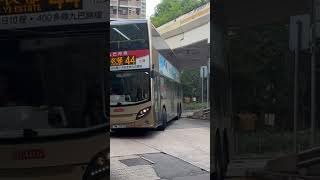 香港巴士44往青衣邨（TM7037) E500 MMC 2023.8.28